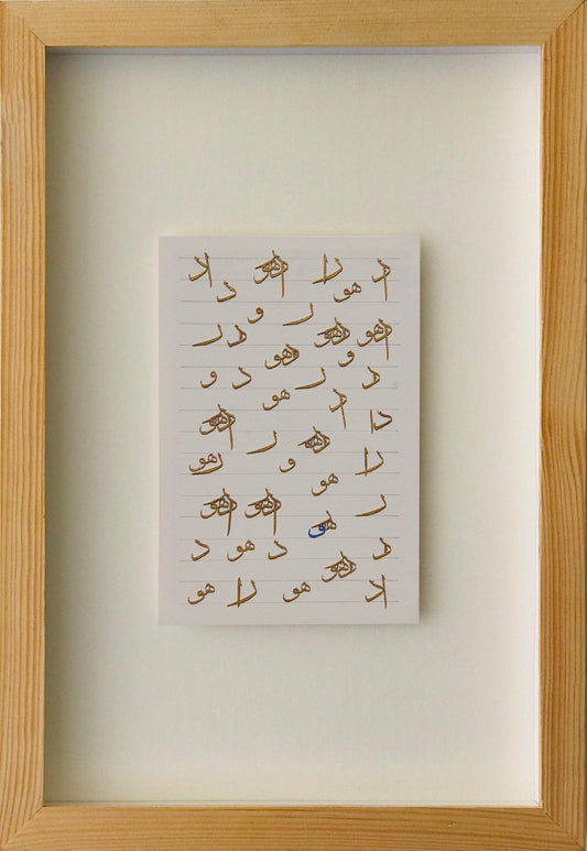 Imperfect Perfection by Abdul Haleem Sabir, engraved lines and golden cuttings on acid-free paper