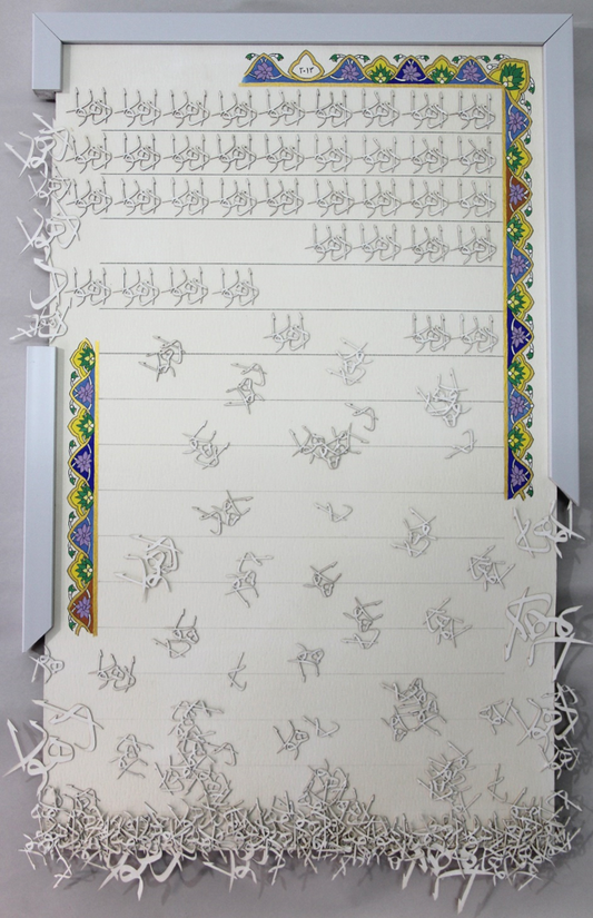 Unwritten Script by Abdul Haleem Sabir, poster colour and paper cutwork