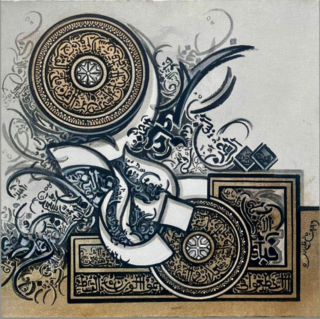 Surah Rehman by Tahir Bin Qulander, oil on canvas calligraphy painting